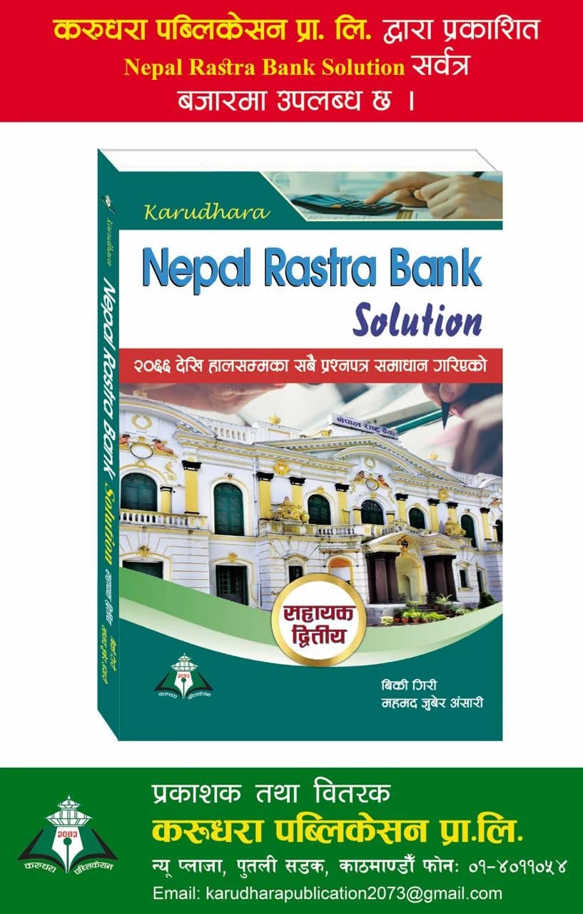 Cover of Nepal Rastra Bank Solution