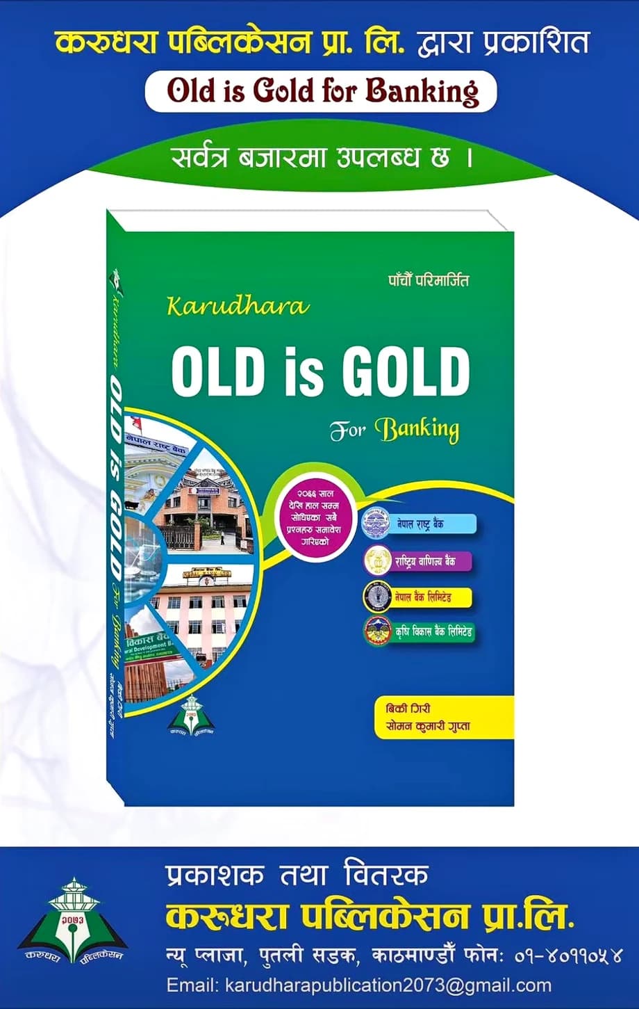 Cover of Old Is Gold for Banking, 6th Edition